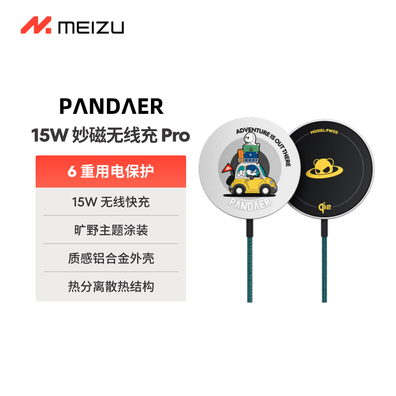���壨meizu��PANDAER Qi2 15W������߳���� Pro ��Ұ Qi2��֤ 15W���߿�� ���Ͻ��Чɢ�� ����ƻ����ΪС��