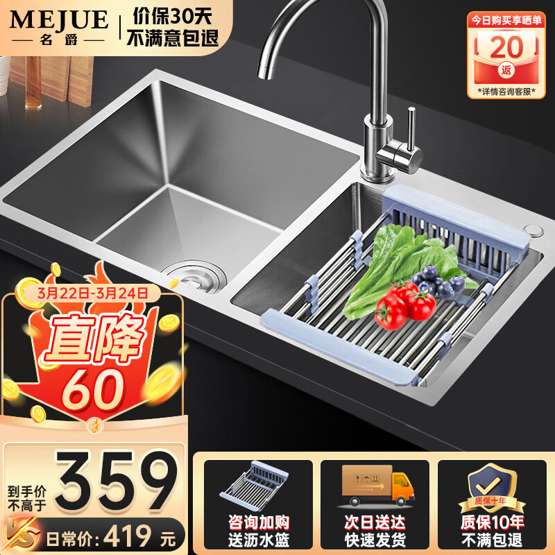 名爵（MEJUE）304不锈钢龙头手工加厚水槽洗碗池 大容量双槽洗菜盆Z-02460
