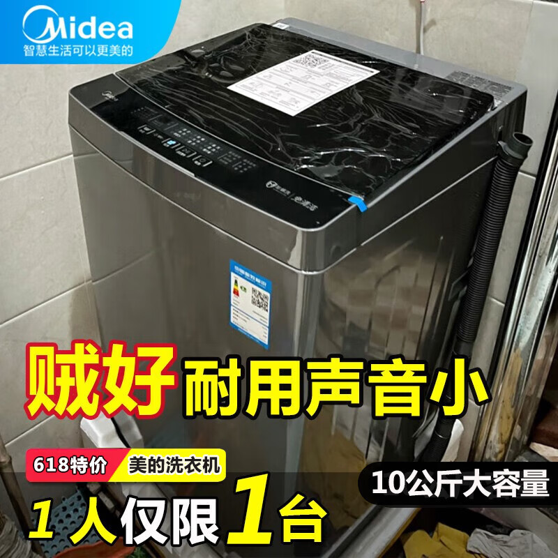 ���ģ�Midea��ϴ�»�ȫ�Զ����� �����������ⷿ���õ���ˮ15���ӿ�ϴ����ʡ�� ����ϴ��Ͳ9СʱԤԼϴ �Ծɻ��� 10kg������������3000̨��