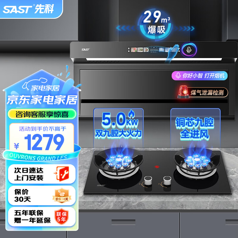 ���ڲ������ȿƣ�SAST������˫�������̻�ȼ����������װ���ó�������������ʽ7�������̻������װ ��������װ��Һ����/29����+5.0KW˫�߾�ǻ