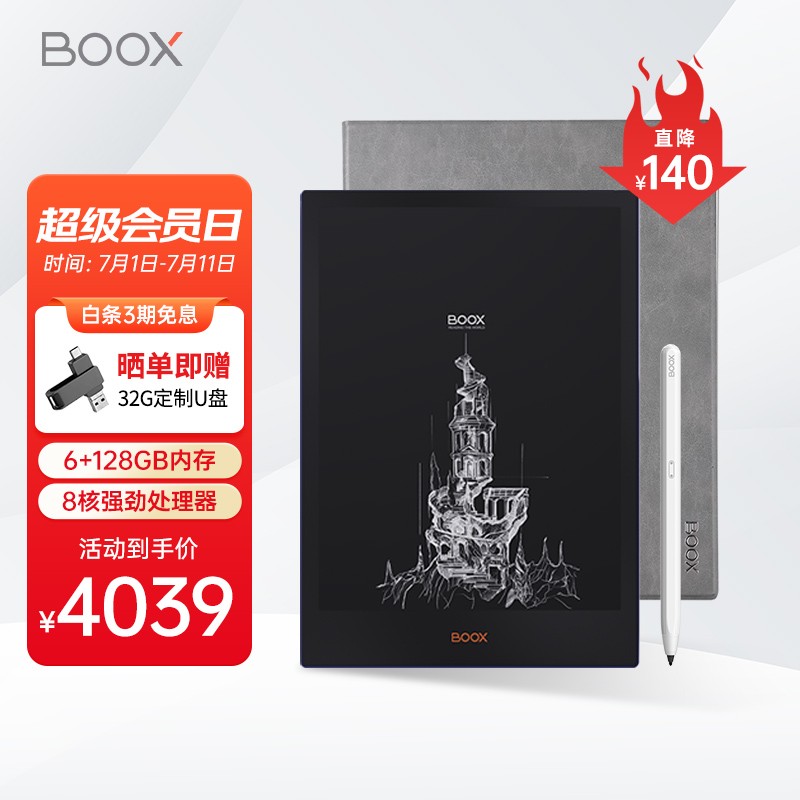 不吹不黑说说BOOXNote5+电纸书怎么样，众多网友感受