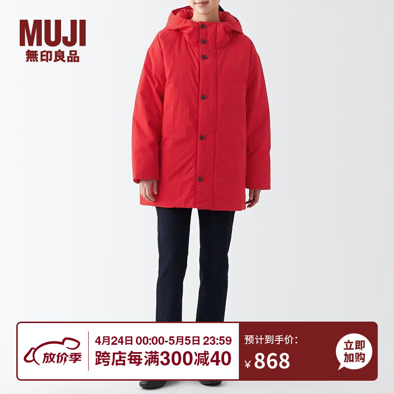 无印良品 MUJI 男女通用 羽绒 连帽夹克 无性别 男款女款  BDC41A2A 红色 S-M