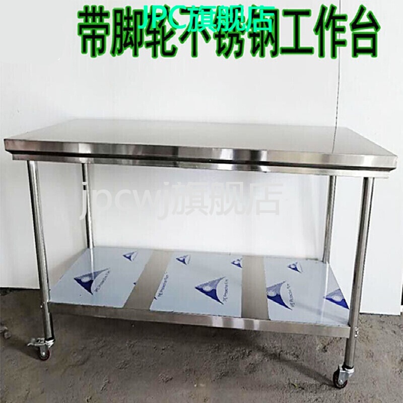 创京懿选可移动不锈钢工作台 可移动不锈钢工作台操作台厨房打荷台桌