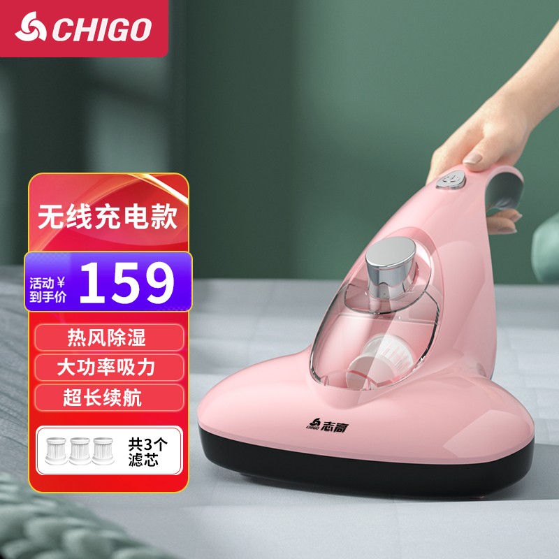 志高除螨仪无线杀菌机家用床上去螨虫小型除尘吸尘机器床铺除吸除机 粉色（无线款）（共3个滤芯）