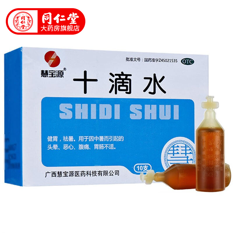 慧宝源消化系统用药价格走势查询及排名介绍