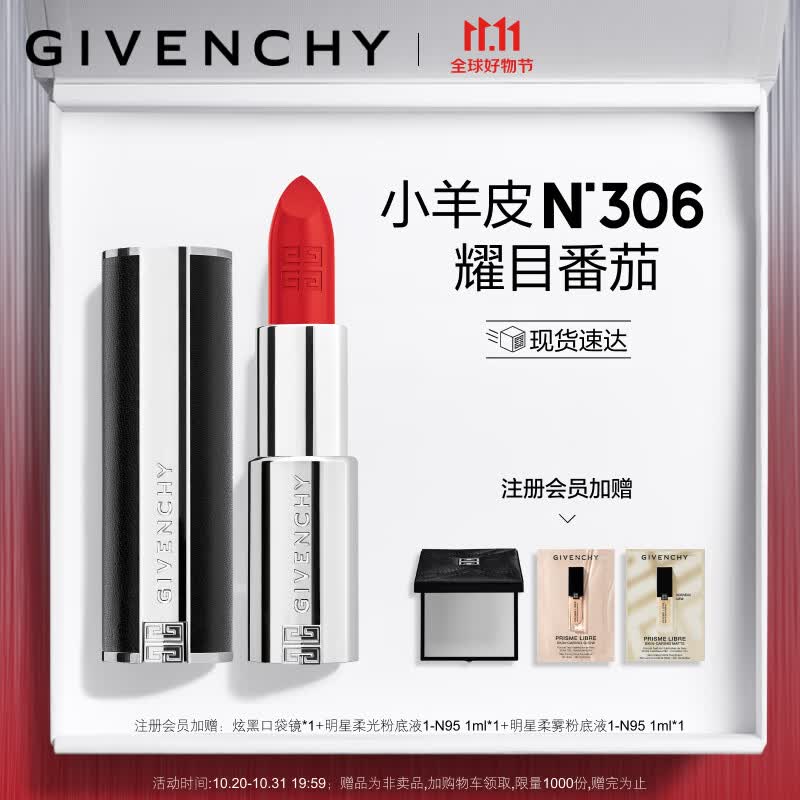 纪梵希（Givenchy）高定小羊皮N306口红礼盒唇膏斩男番茄红 生日礼物送女友怎么样,好用不?