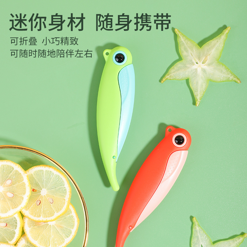 欧菲斯水果刀陶瓷刀锋利抗摔便携瓜果刀家用折叠削皮小刀 红绿（锋利免磨） 4寸