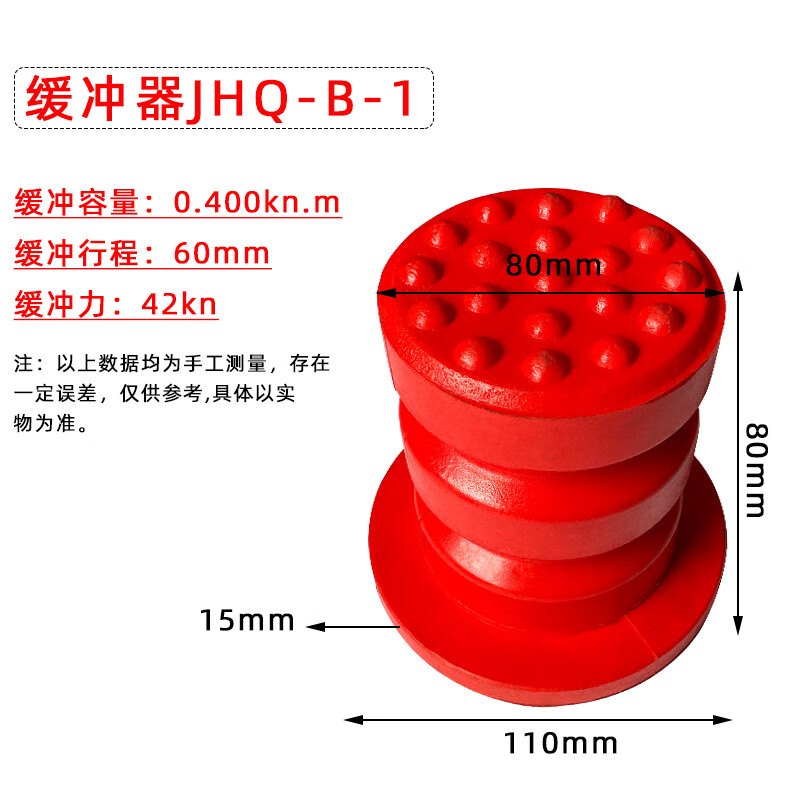 smvp聚氨酯缓冲器jhq-b型 起重机行车分体防撞缓冲器货梯电梯碰头 jhq
