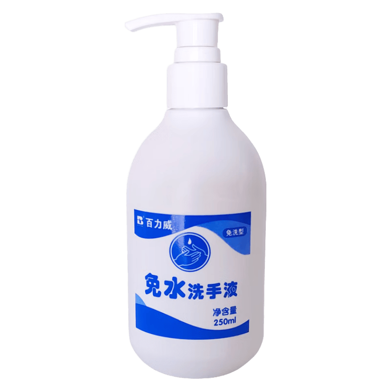 百力威免过水洗手液75%酒精 75度乙醇杀菌清洁消毒免洗大桶补充装 250