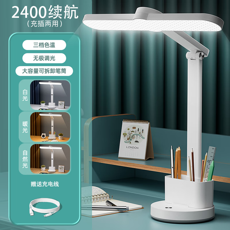 小米锅巴台灯护眼学习专用学生儿童国aa级减影书桌写作阅读灯防近视床头灯 [充插两用2400续航]三档色温可