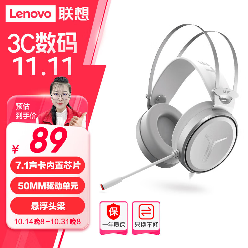 联想(lenovo)拯救者stary360 usb7.