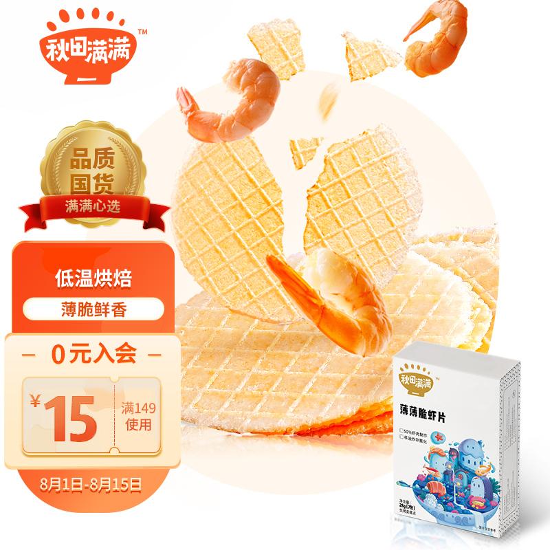 京东母婴玩具 2022-08-13 - 第22张  | 最新购物优惠券