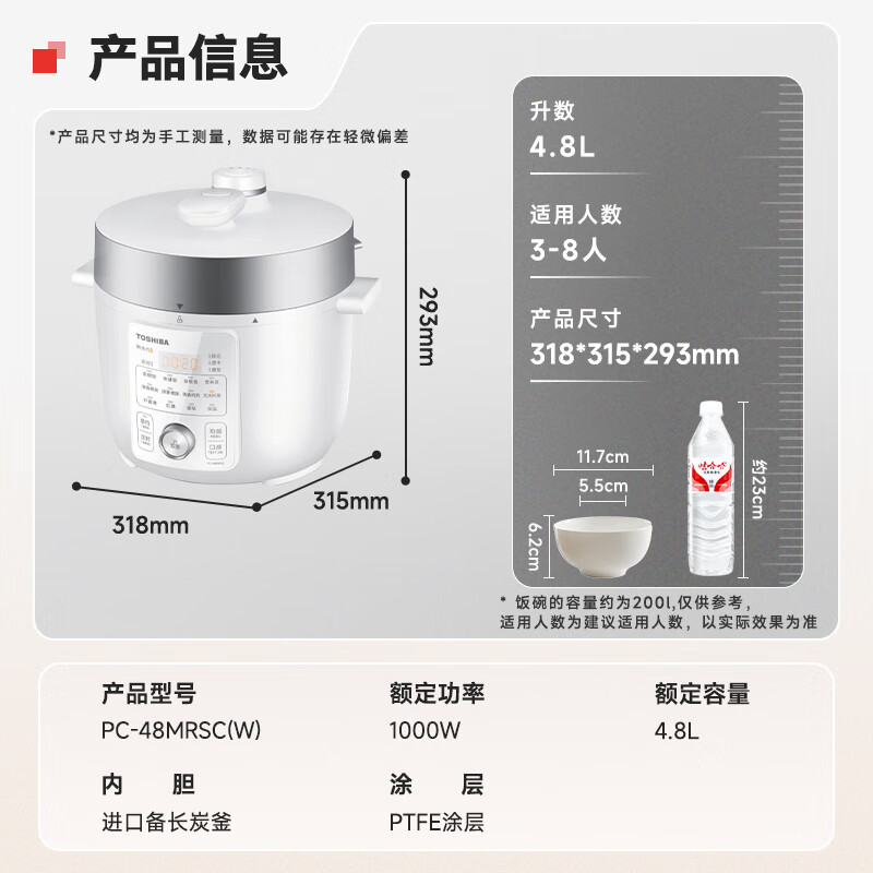 东芝(TOSHIBA)304不锈钢0涂层芝味2-4人家用多功能迷你中高压锅智能预约电饭煲14重安全保护 大容量 双内胆 4.8L PC-48MRSC(W)