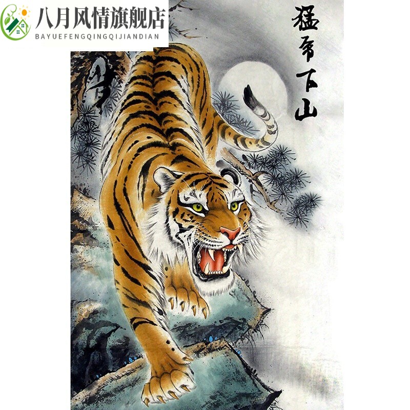 老虎海报上山虎下山虎挂画图收藏画壁画装饰画动物墙贴画 02 竖版图