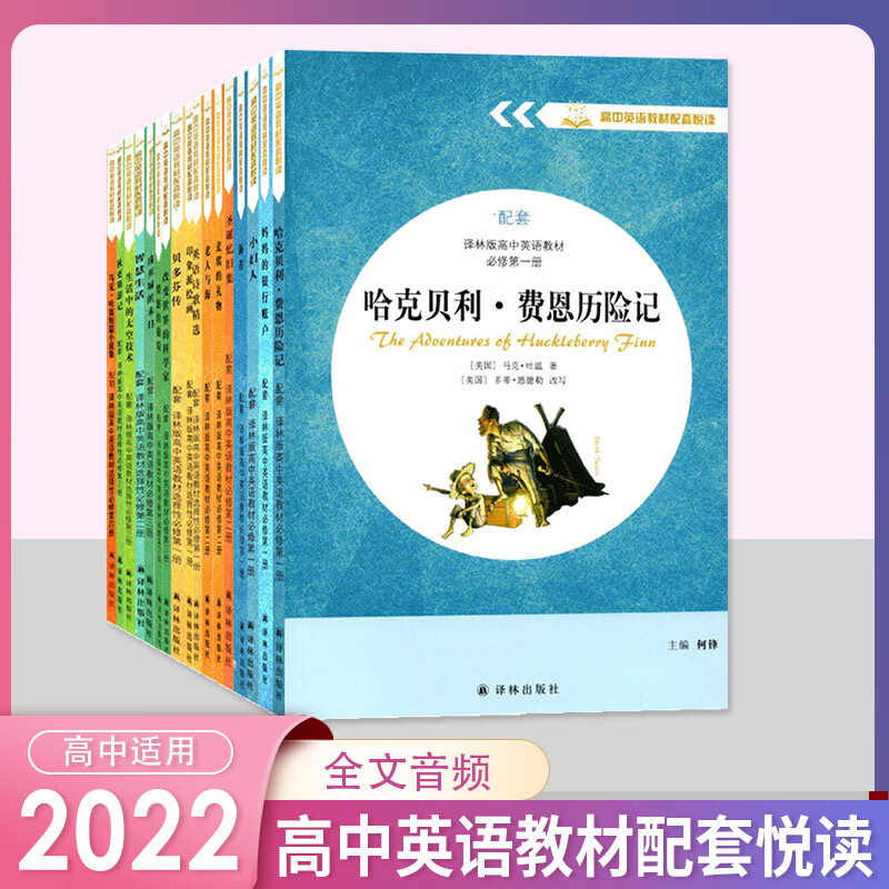妈妈的银行账户英文版高中英语教材配套悦读译林出版社必修选修一二