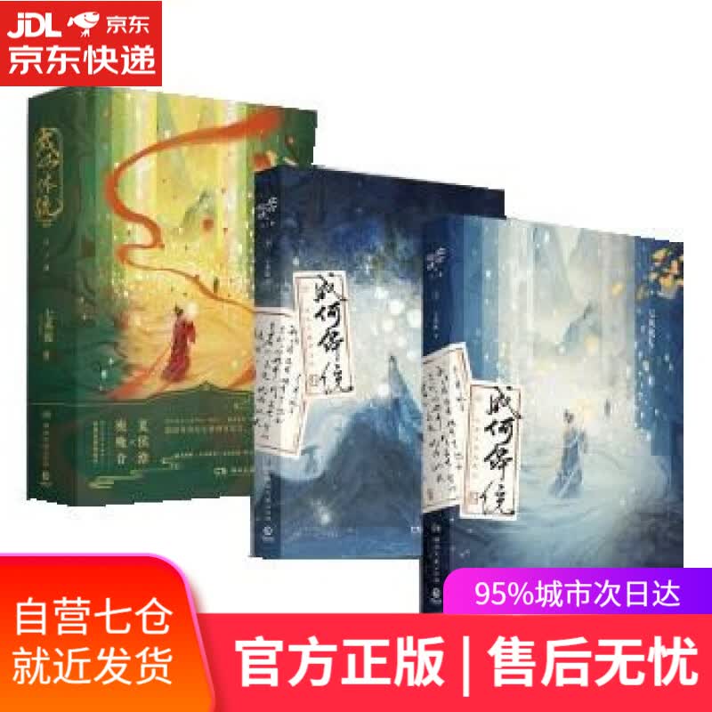 【新华书店】成何体统（全2册 穿进网文小说成为暴君枕边人是种什么体验？脑洞奇诡的反套路宫廷文反转到后一刻） 七