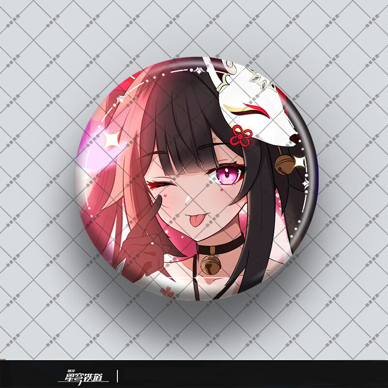 仰朋星穹铁道花火周边徽章镭射吧唧同人周边二次元谷子礼物崩铁谷子