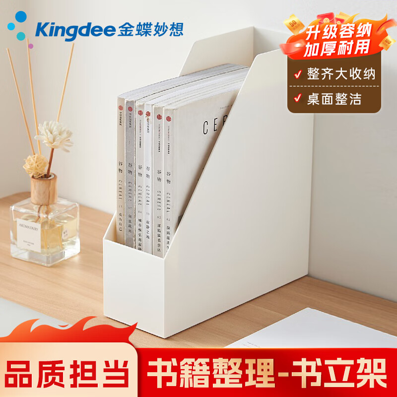 �����kingdee�������ļ��������� �칫�����������ϼ�����״�ο��ļ���/�ļ��� ����1����ɫ WJGL5106 14.64Ԫ