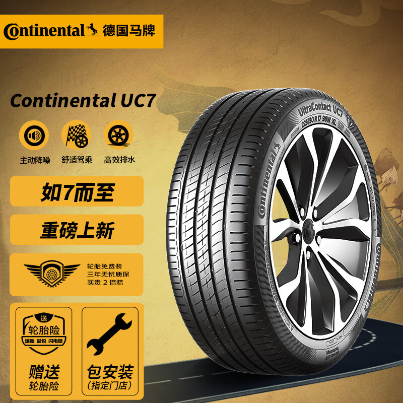 看看曝光德国马牌205/55R16汽车轮胎质量好吗？使用一周经验分享