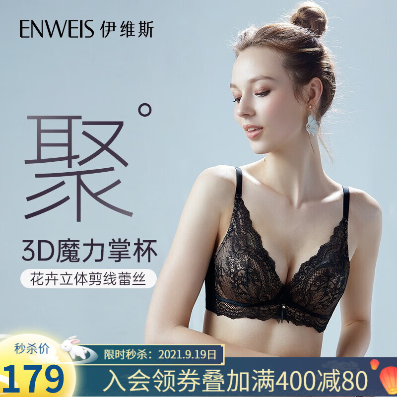不打折的长尾标题,伊维斯聚拢文胸价格稳中有涨引人关注