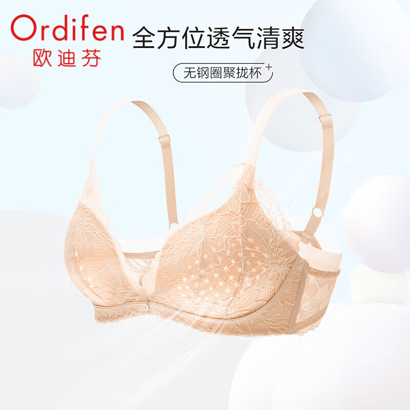 欧迪芬（Ordifen）内衣女性感蕾丝洞洞杯无钢圈小胸聚拢文胸全罩打孔透气舒适胸罩 香槟肤 34/75B怎么样,好用不?