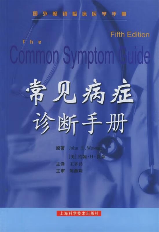 h.) 著,王齐兵 译 上海科学技术出版社