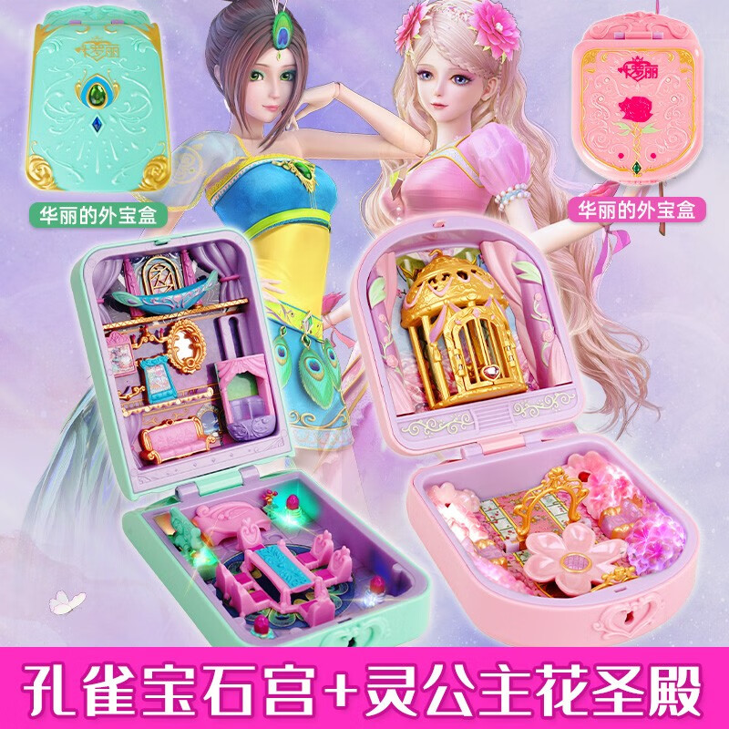 叶罗丽宝石盒子盲盒玩具娃娃时希公主大别墅夜萝莉音乐盒女孩儿童