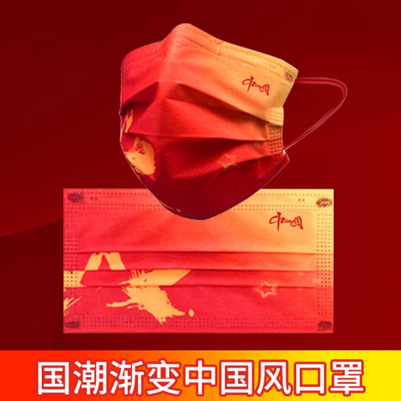 xiaowenzi 中国红口罩创意红色渐变国庆节口罩国潮中国风三层防尘透气