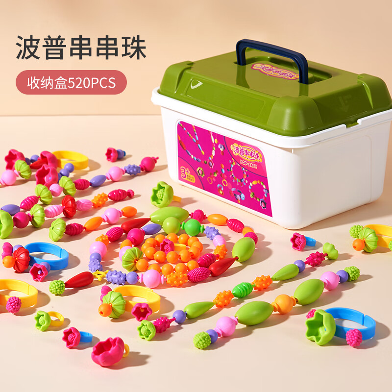 乐乐鱼儿童手串珠玩具女孩DIY创意手工项链手链穿线珠子儿童生日礼物 【串珠520颗】收纳箱 造型图纸