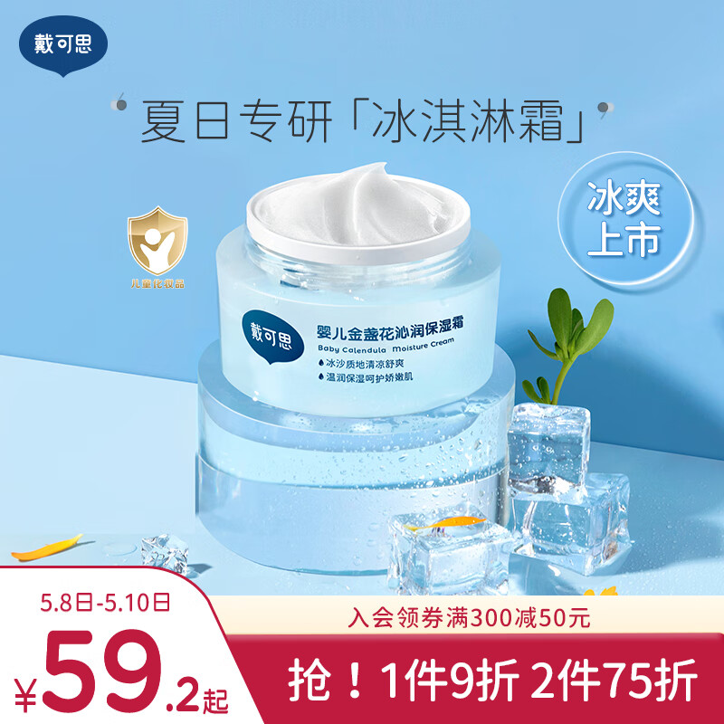 京东母婴玩具 2023-05-09 - 第12张  | 最新购物优惠券