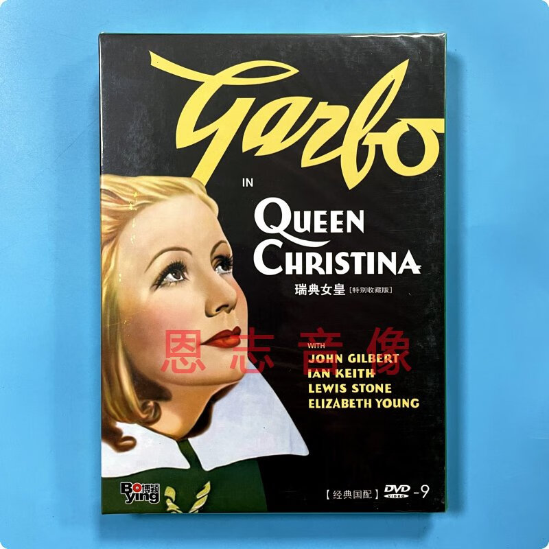 正版电影 瑞典女皇queen christina  dvd光盘碟片 葛丽泰·嘉宝
