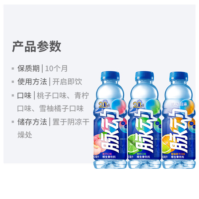 脉动青柠雪柚600ML15低糖橘子桃子饮料质量靠谱吗？曝光配置窍门防踩坑！