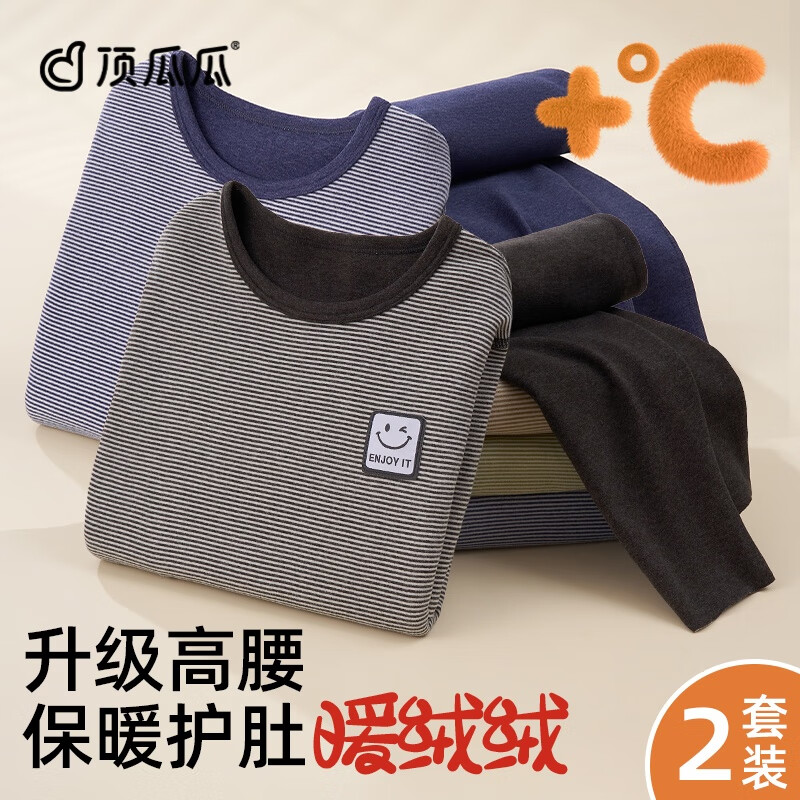 顶瓜瓜儿童保暖内衣套装无痕男童秋衣秋裤男孩睡衣中大童全棉加绒德秋冬 【蓝色套装+黑色套装】组合2套 170 建议体重100-115斤 京东折扣/优惠券