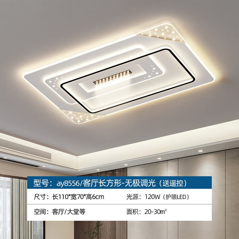 欧普源兴客厅主灯2024年新款简约现代大气自建房客厅吸顶灯具全屋组合