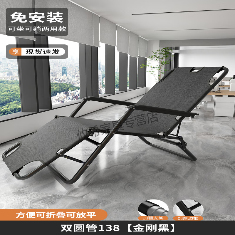 可睡午休午睡床椅两用懒人家用休闲阳 【前脚3档调节】标准圆管(金刚