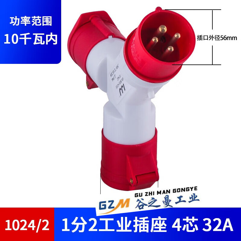 工業(yè)插頭Y型多功能三通分支插座防水防爆220v380三相芯四孔32A16a 1024（1分3插座32 10242(1分2插座32A 4孔)