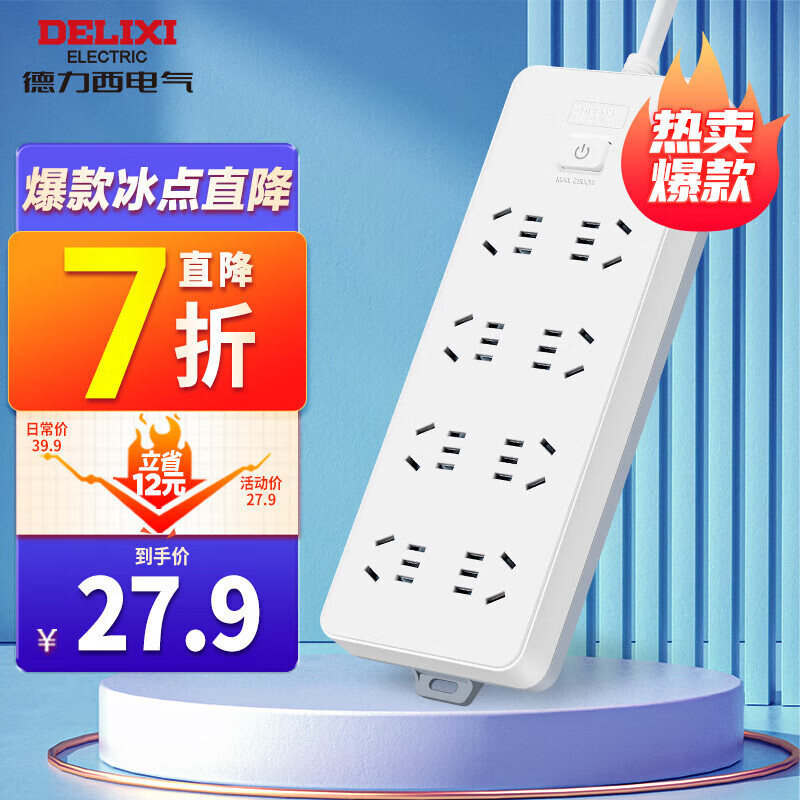 德力西(DELIXI)新国标插座 插线板/插排/排插/拖线板/插板/接线板 8位总控 1.8米 K8X
