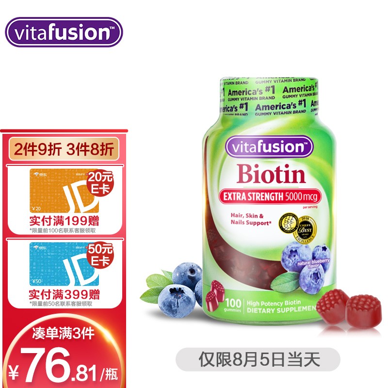 vitafusion生物素软糖价格走势及口碑评价