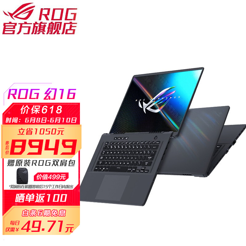 ROG 幻16 16英寸高端全能本165Hz2.5K屏DCI-P3色域 轻薄游戏本笔记本电脑 i7-11800H 16G 512G 3060独显