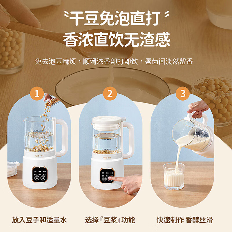 可洛比KOROBIE豆浆机多功能新款小型迷你榨汁全自动免煮免滤榨汁家用料理机 800ml-标配款