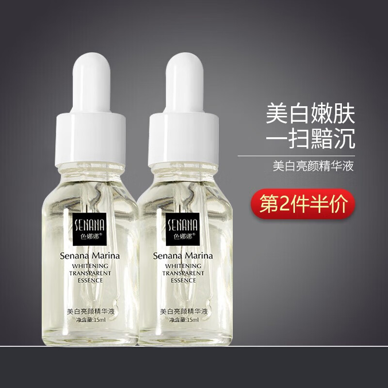 白羌笛精华液烟酰胺原液面部护理提亮肤色紧致补水保湿收缩毛孔 亮颜