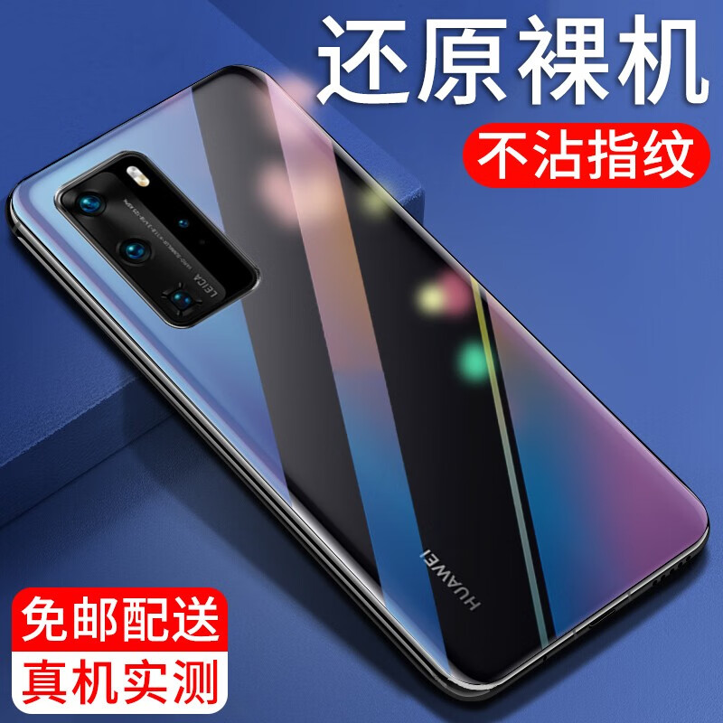 纽霸 适用于华为P40手机壳华为P40pro/P40pro+透明保护套防摔软壳硅胶包边手机套 【华为P40pro】透明手机壳