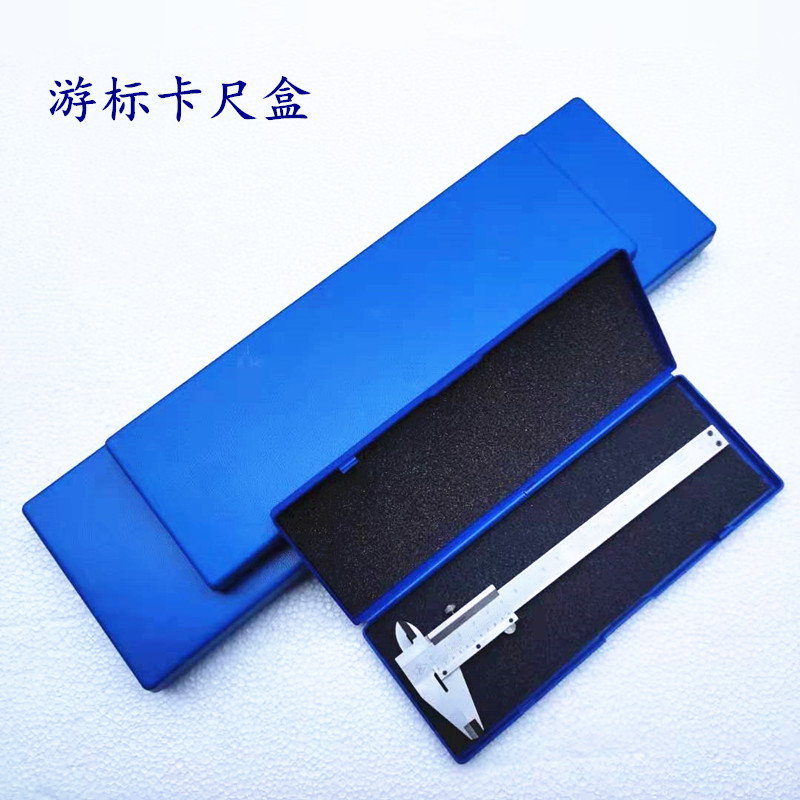 游标卡尺塑料盒子专用外包装0-150/0-200/0-300mm 0-300mm游标卡尺