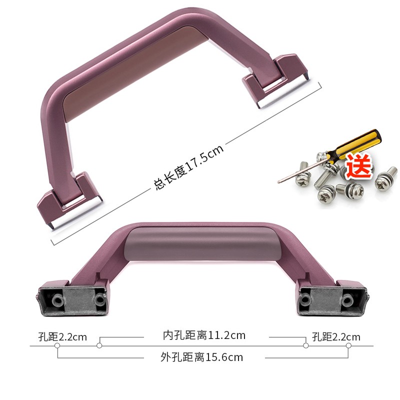煦赟铝框拉杆箱配件把手行李箱提手硬箱旅行箱箱包配件拉手拎手 硬箱把手孔距2.2玫金色一个