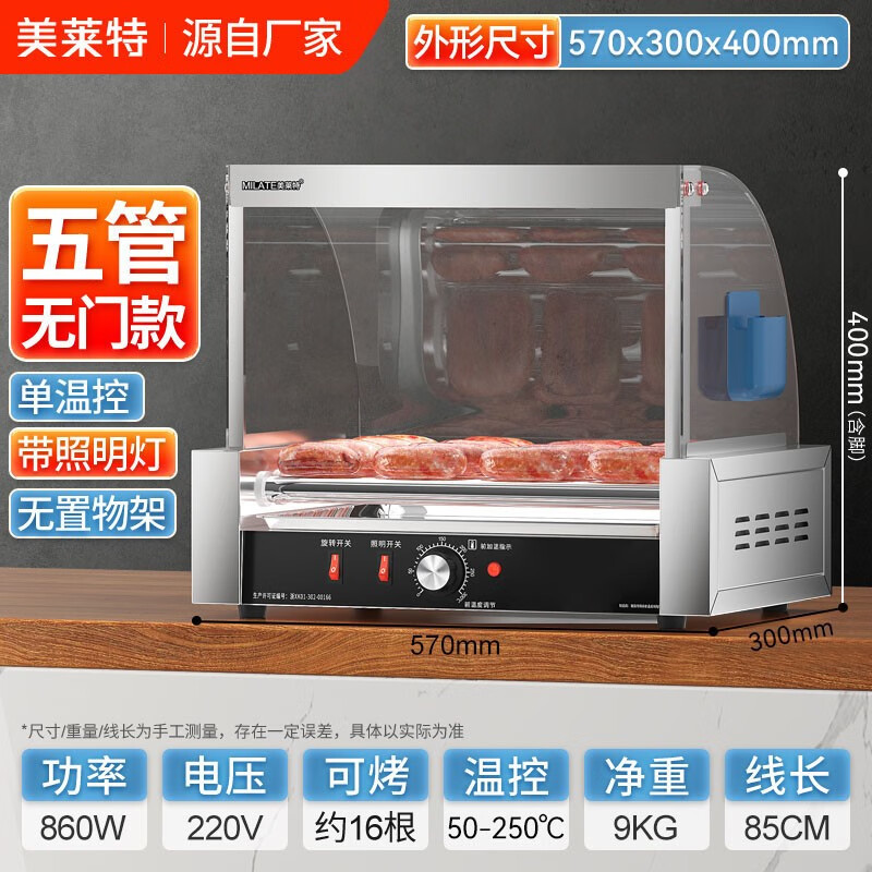 2025年脆皮烤肠机选择难？6款高性价比，闭眼入不踩雷-图片6
