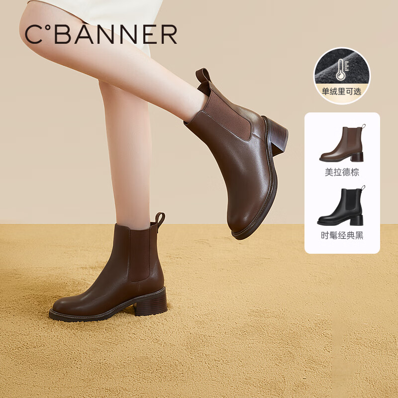 千百度高跟切尔西靴女新款秋冬时装靴粗跟小短靴女鞋烟筒靴 咖色 35