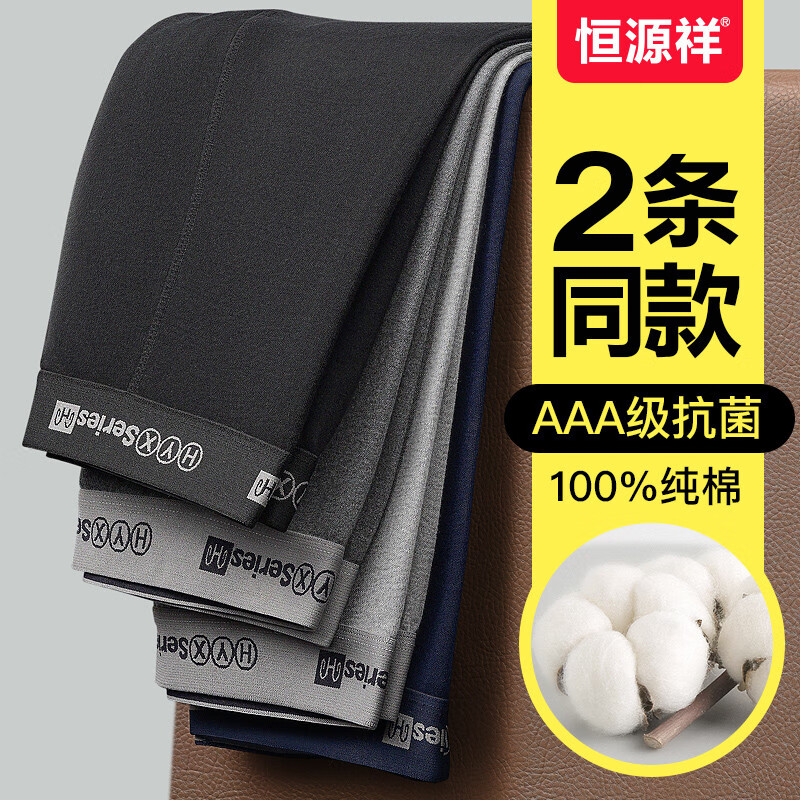 ���ڲ�������Դ�飨hengyuanxiang�������ʿ��ů�㴿�޿���ë�߿���ȫ�޳Ŀ���������ﶬ�� ��ɫ+��ҡ�2��װ�� 180(XXL)