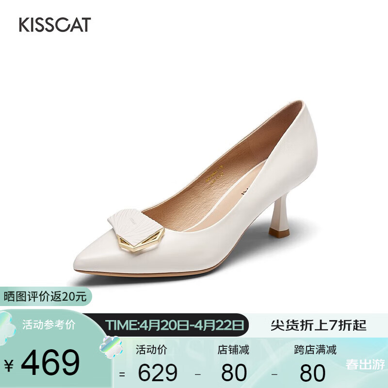 KISSCAT接吻猫船鞋女春秋新款细根高跟鞋百搭皮鞋通勤浅口单鞋KA42501-10 米色 37
