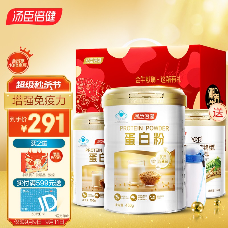 汤臣倍健蛋白粉金牛献瑞礼盒价格走势,值得信赖的增强免疫营养品