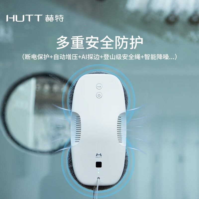 赫特HUTT擦窗机器人小米DDC智能变频家用超薄全自动电动擦玻璃机器人擦窗户神器 白色DDC55